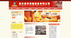 Desktop Screenshot of cqfuqiao.com